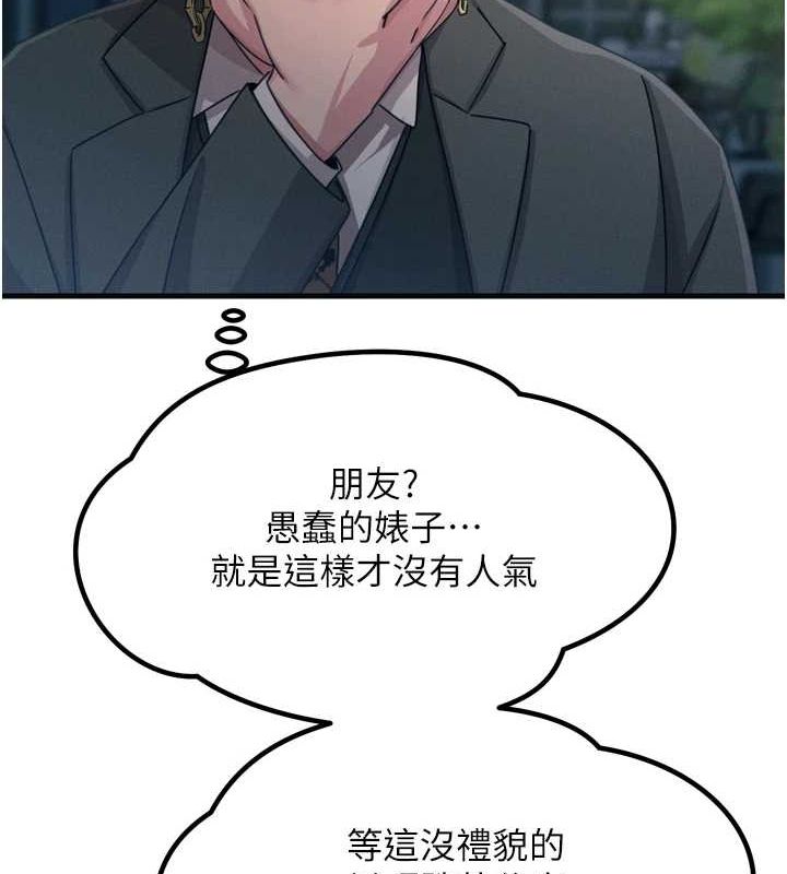 惡次人生 - 第20話-塞著玩具站上舞台30.jpg,惡次人生 - 第20話-塞著玩具站上舞台30,惡次人生 - 第20話-塞著玩具站上舞台