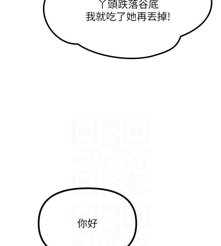 惡次人生 - 第20話-塞著玩具站上舞台31.jpg,惡次人生 - 第20話-塞著玩具站上舞台31,惡次人生 - 第20話-塞著玩具站上舞台