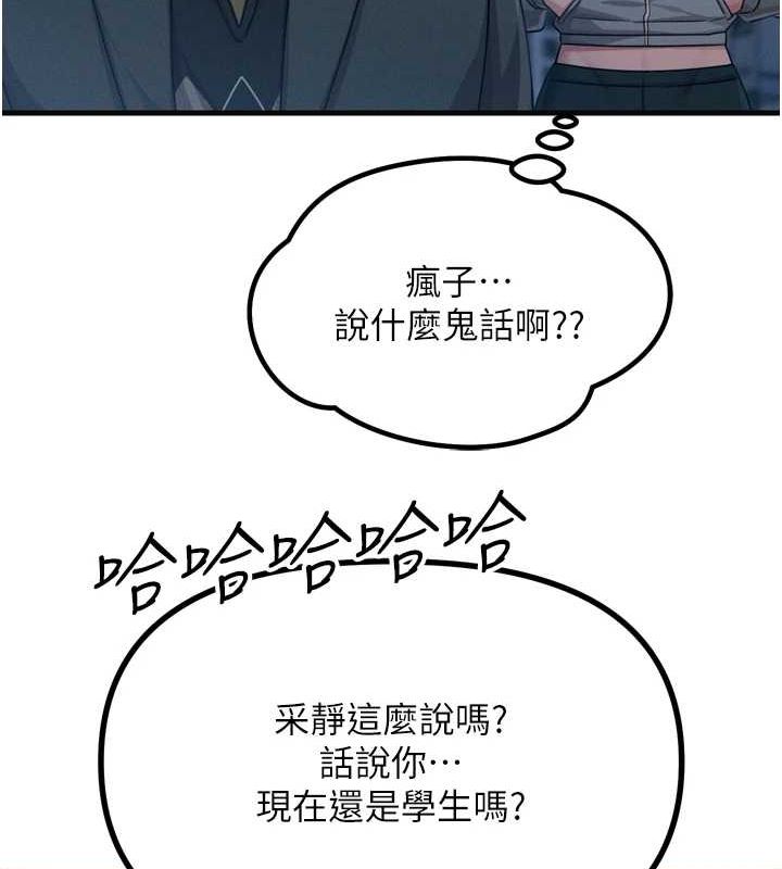 惡次人生 - 第20話-塞著玩具站上舞台37.jpg,惡次人生 - 第20話-塞著玩具站上舞台37,惡次人生 - 第20話-塞著玩具站上舞台