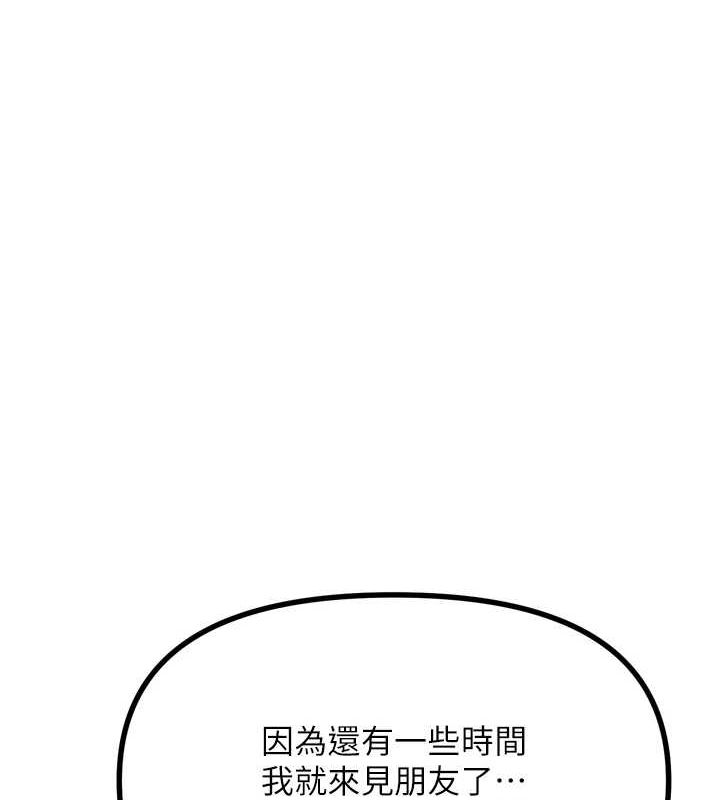 惡次人生 - 第20話-塞著玩具站上舞台26.jpg,惡次人生 - 第20話-塞著玩具站上舞台26,惡次人生 - 第20話-塞著玩具站上舞台