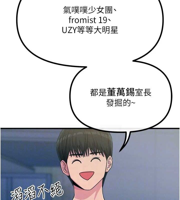 惡次人生 - 第20話-塞著玩具站上舞台43.jpg,惡次人生 - 第20話-塞著玩具站上舞台43,惡次人生 - 第20話-塞著玩具站上舞台