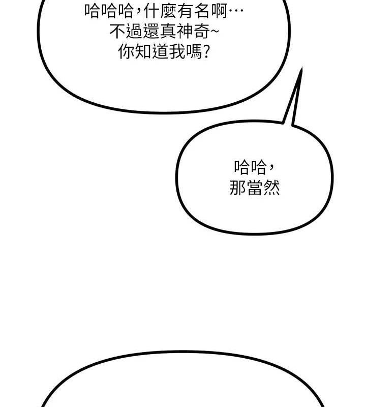 惡次人生 - 第20話-塞著玩具站上舞台42.jpg,惡次人生 - 第20話-塞著玩具站上舞台42,惡次人生 - 第20話-塞著玩具站上舞台