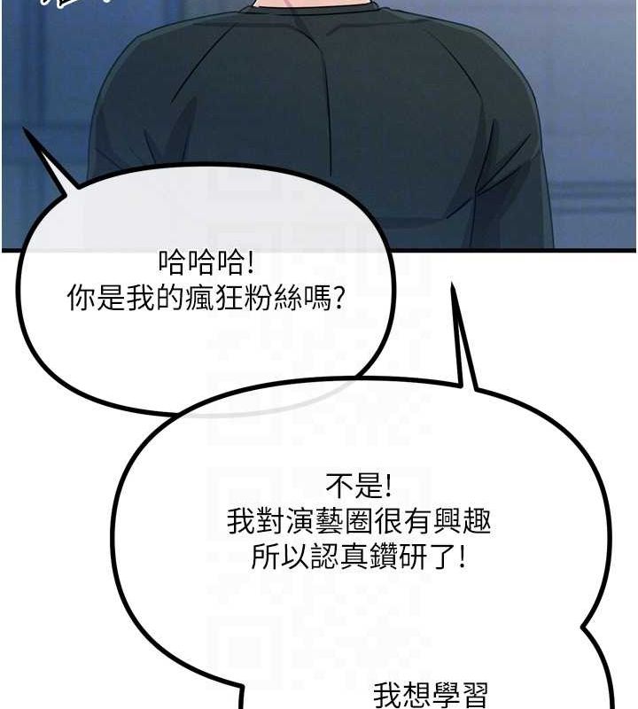 惡次人生 - 第20話-塞著玩具站上舞台44.jpg,惡次人生 - 第20話-塞著玩具站上舞台44,惡次人生 - 第20話-塞著玩具站上舞台