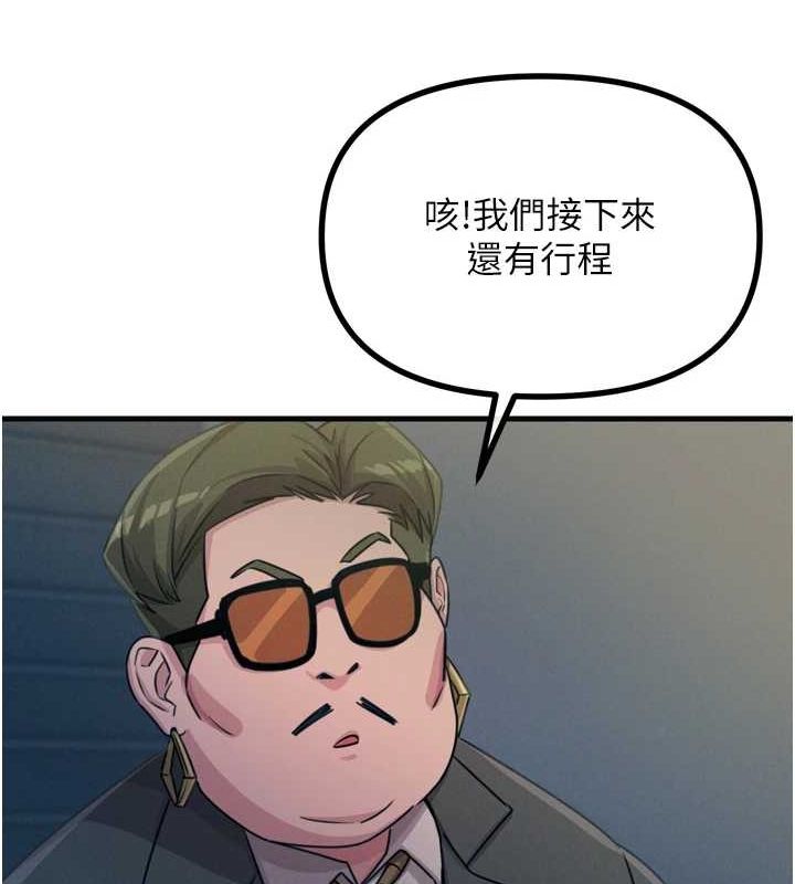 惡次人生 - 第20話-塞著玩具站上舞台53.jpg,惡次人生 - 第20話-塞著玩具站上舞台53,惡次人生 - 第20話-塞著玩具站上舞台