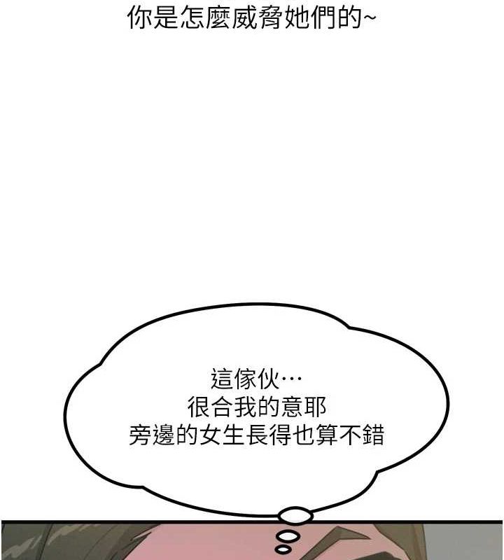 惡次人生 - 第20話-塞著玩具站上舞台51.jpg,惡次人生 - 第20話-塞著玩具站上舞台51,惡次人生 - 第20話-塞著玩具站上舞台