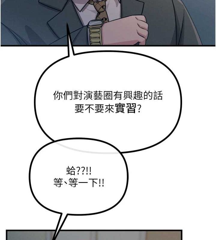 惡次人生 - 第20話-塞著玩具站上舞台54.jpg,惡次人生 - 第20話-塞著玩具站上舞台54,惡次人生 - 第20話-塞著玩具站上舞台