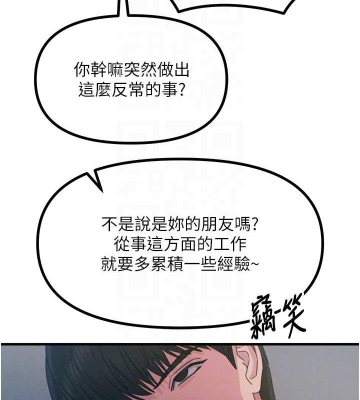 惡次人生 - 第20話-塞著玩具站上舞台56.jpg,惡次人生 - 第20話-塞著玩具站上舞台56,惡次人生 - 第20話-塞著玩具站上舞台