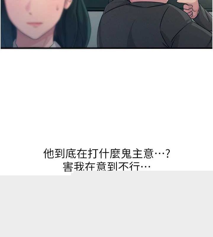 惡次人生 - 第20話-塞著玩具站上舞台63.jpg,惡次人生 - 第20話-塞著玩具站上舞台63,惡次人生 - 第20話-塞著玩具站上舞台