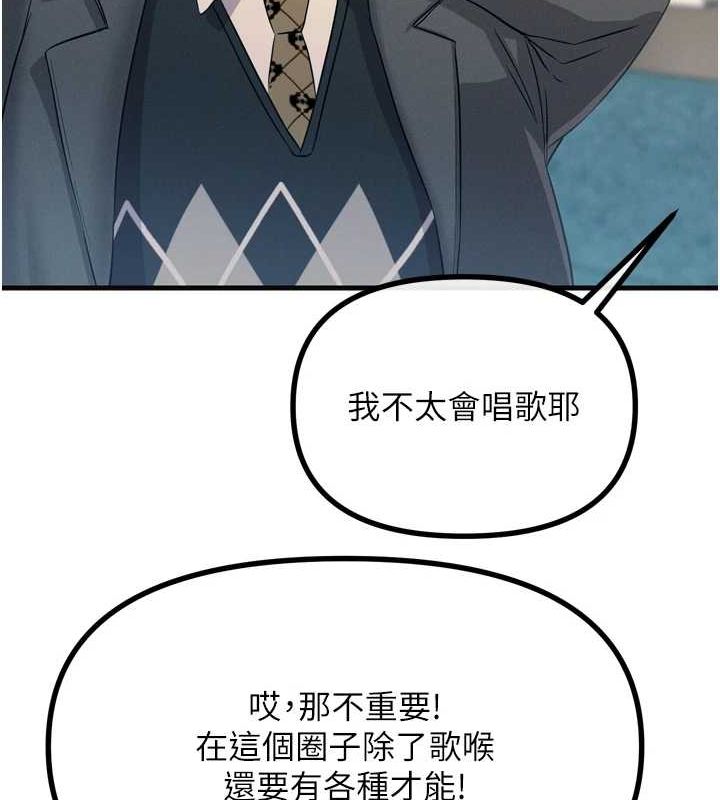 惡次人生 - 第20話-塞著玩具站上舞台65.jpg,惡次人生 - 第20話-塞著玩具站上舞台65,惡次人生 - 第20話-塞著玩具站上舞台