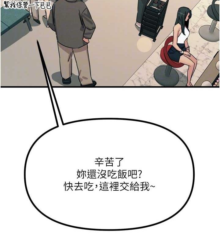 惡次人生 - 第20話-塞著玩具站上舞台71.jpg,惡次人生 - 第20話-塞著玩具站上舞台71,惡次人生 - 第20話-塞著玩具站上舞台