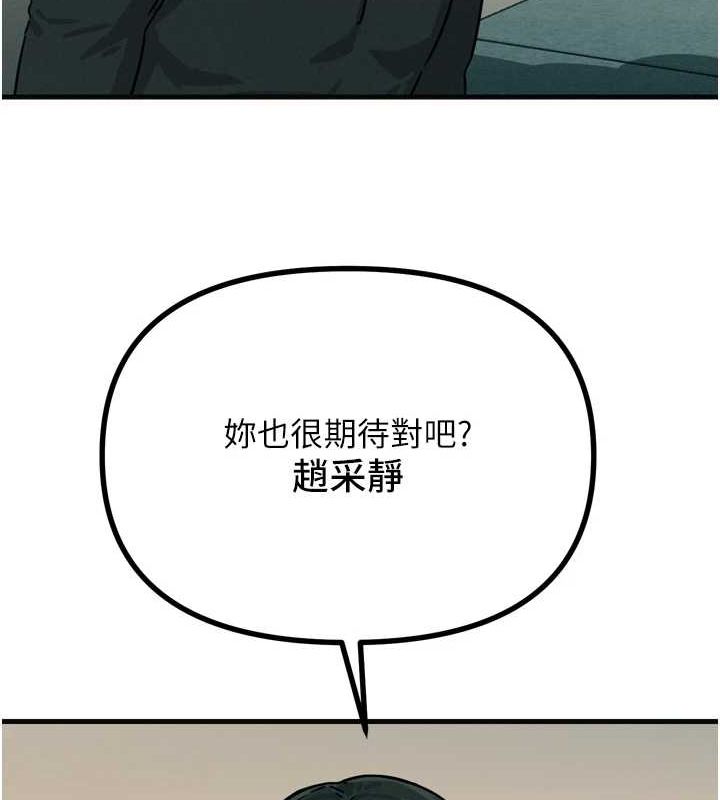 惡次人生 - 第20話-塞著玩具站上舞台78.jpg,惡次人生 - 第20話-塞著玩具站上舞台78,惡次人生 - 第20話-塞著玩具站上舞台