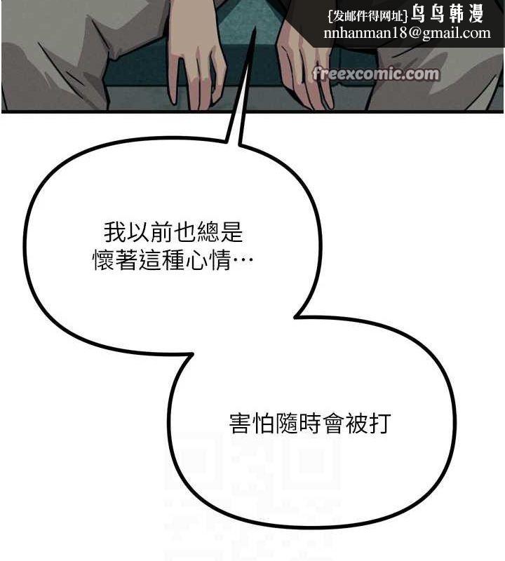 惡次人生 - 第20話-塞著玩具站上舞台80.jpg,惡次人生 - 第20話-塞著玩具站上舞台80,惡次人生 - 第20話-塞著玩具站上舞台