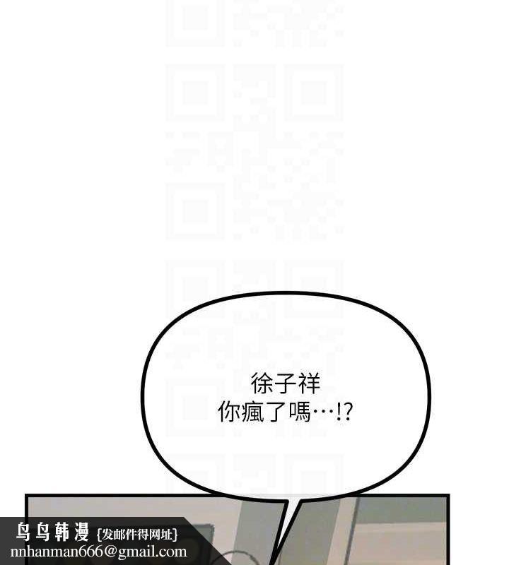 惡次人生 - 第20話-塞著玩具站上舞台81.jpg,惡次人生 - 第20話-塞著玩具站上舞台81,惡次人生 - 第20話-塞著玩具站上舞台