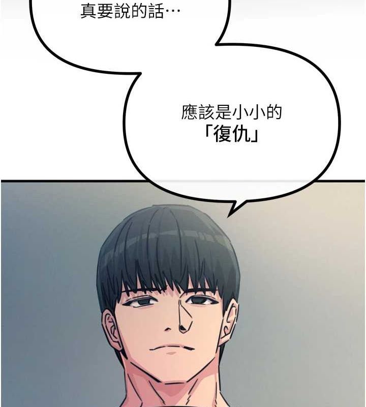 惡次人生 - 第20話-塞著玩具站上舞台91.jpg,惡次人生 - 第20話-塞著玩具站上舞台91,惡次人生 - 第20話-塞著玩具站上舞台