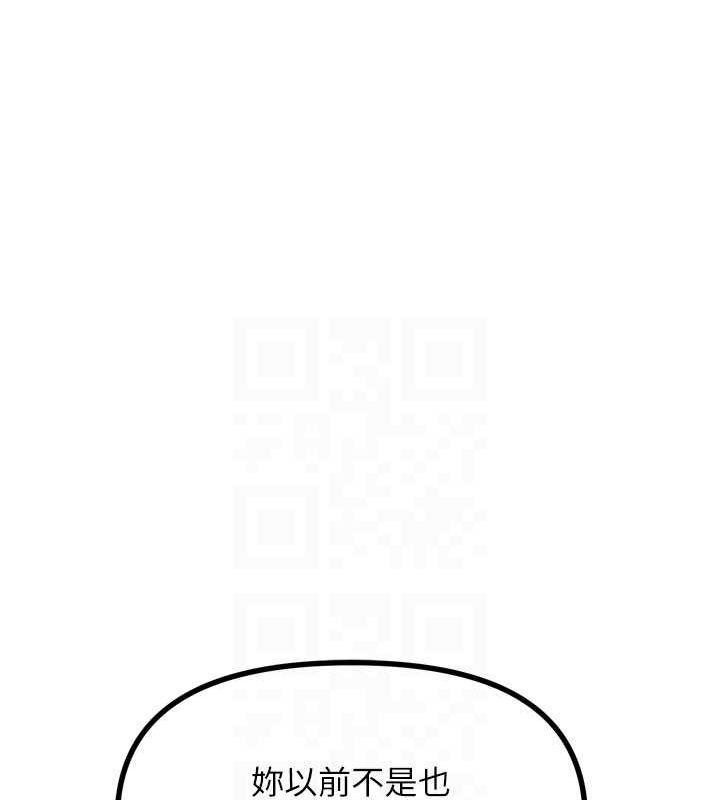惡次人生 - 第20話-塞著玩具站上舞台98.jpg,惡次人生 - 第20話-塞著玩具站上舞台98,惡次人生 - 第20話-塞著玩具站上舞台