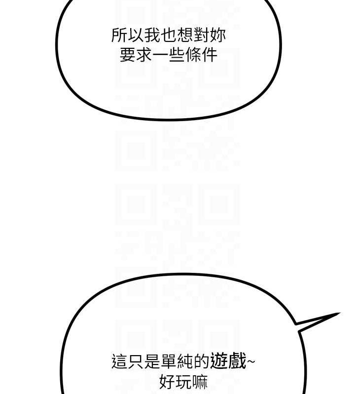 惡次人生 - 第20話-塞著玩具站上舞台100.jpg,惡次人生 - 第20話-塞著玩具站上舞台100,惡次人生 - 第20話-塞著玩具站上舞台