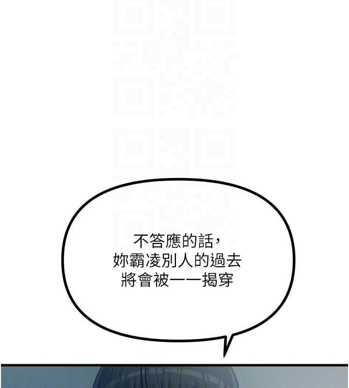 惡次人生 - 第20話-塞著玩具站上舞台108.jpg,惡次人生 - 第20話-塞著玩具站上舞台108,惡次人生 - 第20話-塞著玩具站上舞台