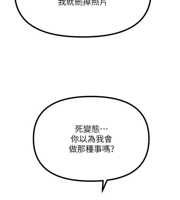 惡次人生 - 第20話-塞著玩具站上舞台104.jpg,惡次人生 - 第20話-塞著玩具站上舞台104,惡次人生 - 第20話-塞著玩具站上舞台