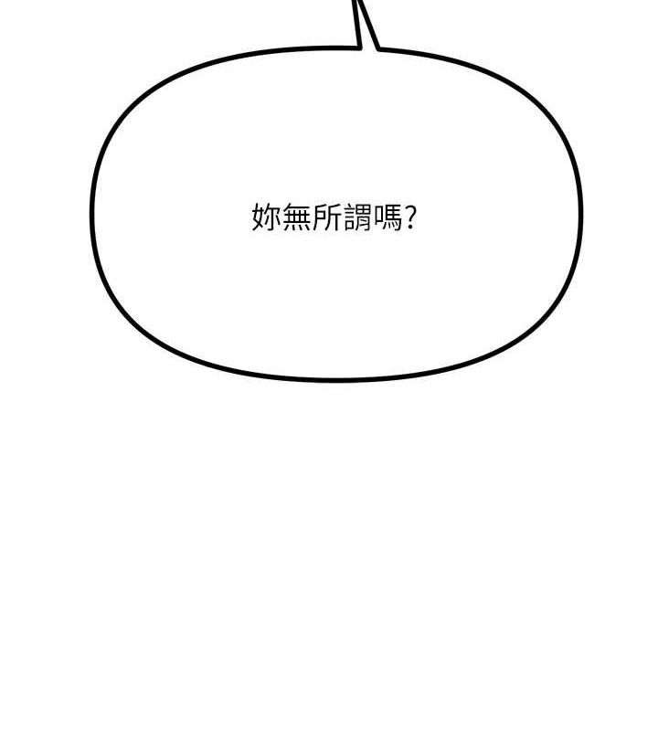 惡次人生 - 第20話-塞著玩具站上舞台109.jpg,惡次人生 - 第20話-塞著玩具站上舞台109,惡次人生 - 第20話-塞著玩具站上舞台