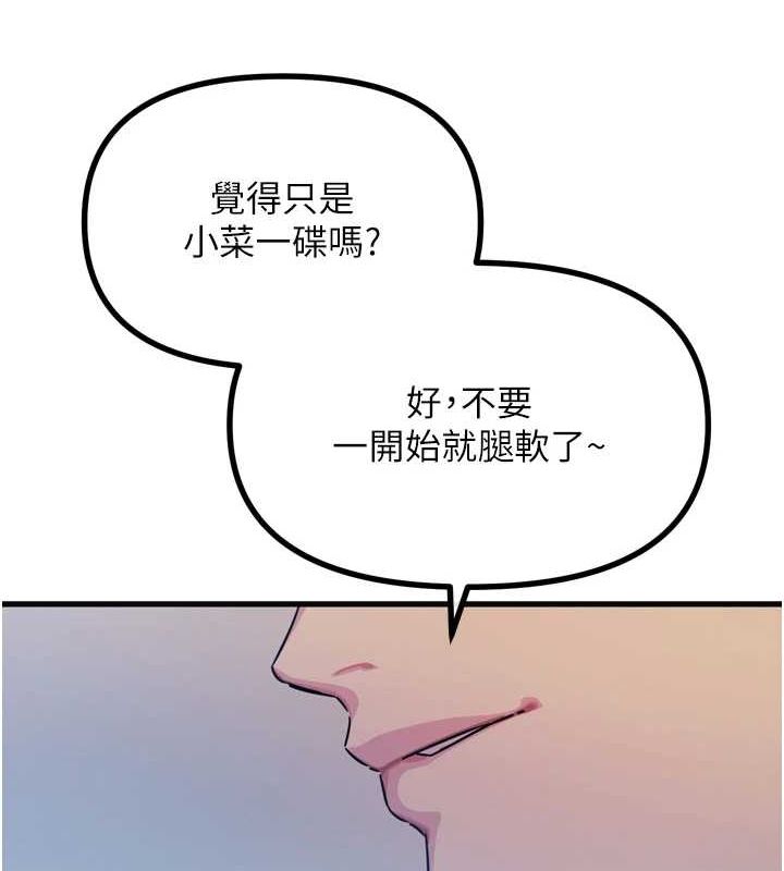 惡次人生 - 第20話-塞著玩具站上舞台135.jpg,惡次人生 - 第20話-塞著玩具站上舞台135,惡次人生 - 第20話-塞著玩具站上舞台