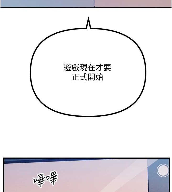 惡次人生 - 第20話-塞著玩具站上舞台136.jpg,惡次人生 - 第20話-塞著玩具站上舞台136,惡次人生 - 第20話-塞著玩具站上舞台