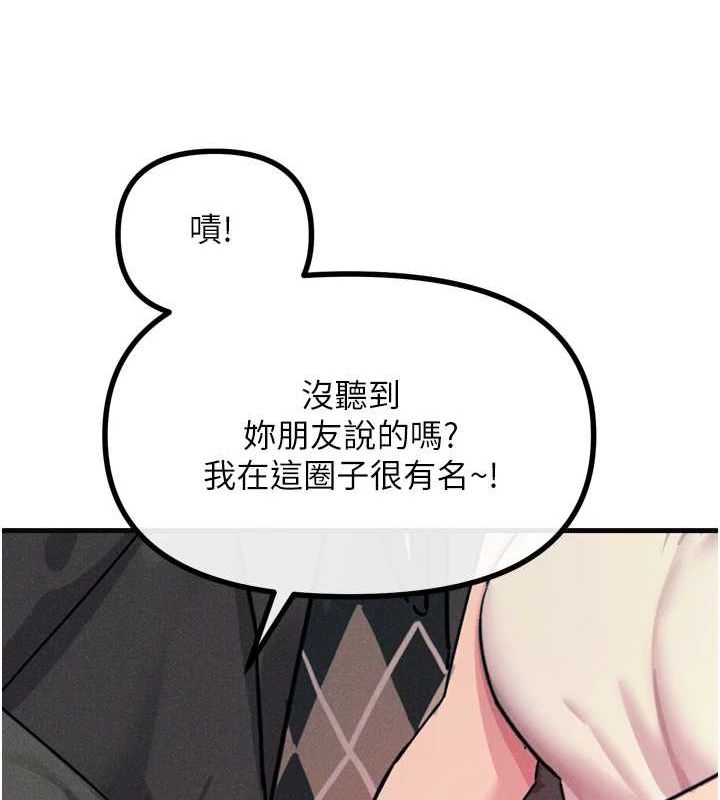 惡次人生 - 第20話-塞著玩具站上舞台152.jpg,惡次人生 - 第20話-塞著玩具站上舞台152,惡次人生 - 第20話-塞著玩具站上舞台