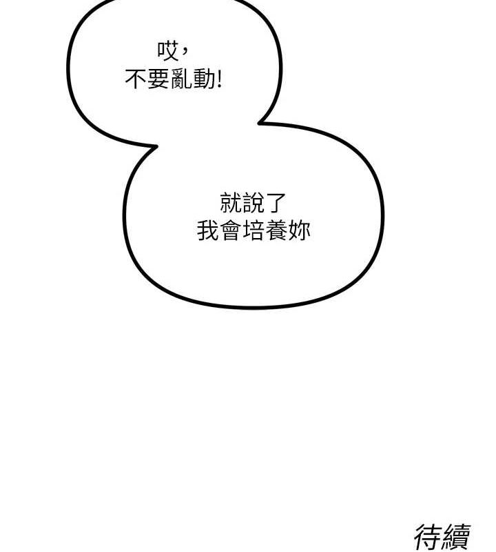 惡次人生 - 第20話-塞著玩具站上舞台157.jpg,惡次人生 - 第20話-塞著玩具站上舞台157,惡次人生 - 第20話-塞著玩具站上舞台