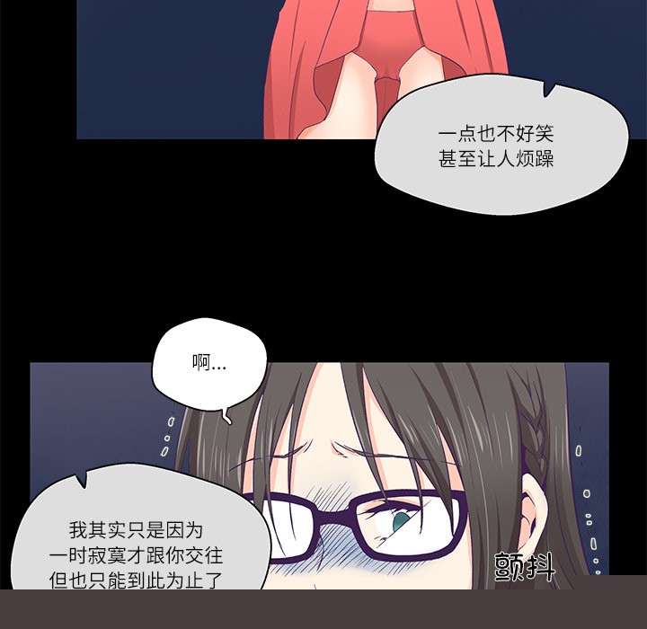 柔軟的愛人 - 第1話7.jpg,柔軟的愛人 - 第1話7,柔軟的愛人 - 第1話