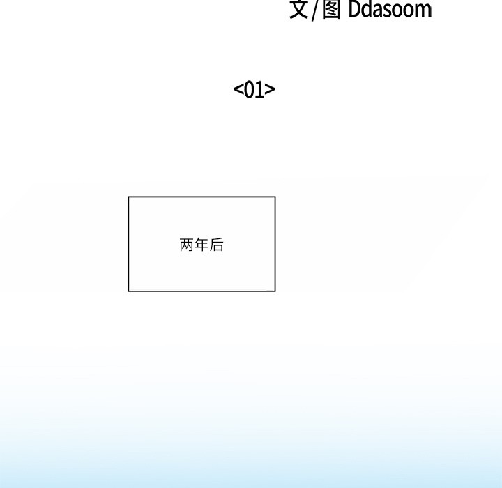 柔軟的愛人 - 第1話21.jpg,柔軟的愛人 - 第1話21,柔軟的愛人 - 第1話