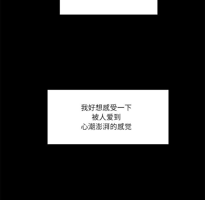 柔軟的愛人 - 第1話18.jpg,柔軟的愛人 - 第1話18,柔軟的愛人 - 第1話
