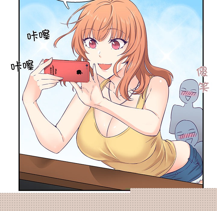 柔軟的愛人 - 第1話26.jpg,柔軟的愛人 - 第1話26,柔軟的愛人 - 第1話