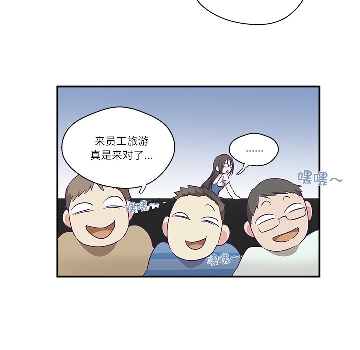 柔軟的愛人 - 第1話28.jpg,柔軟的愛人 - 第1話28,柔軟的愛人 - 第1話