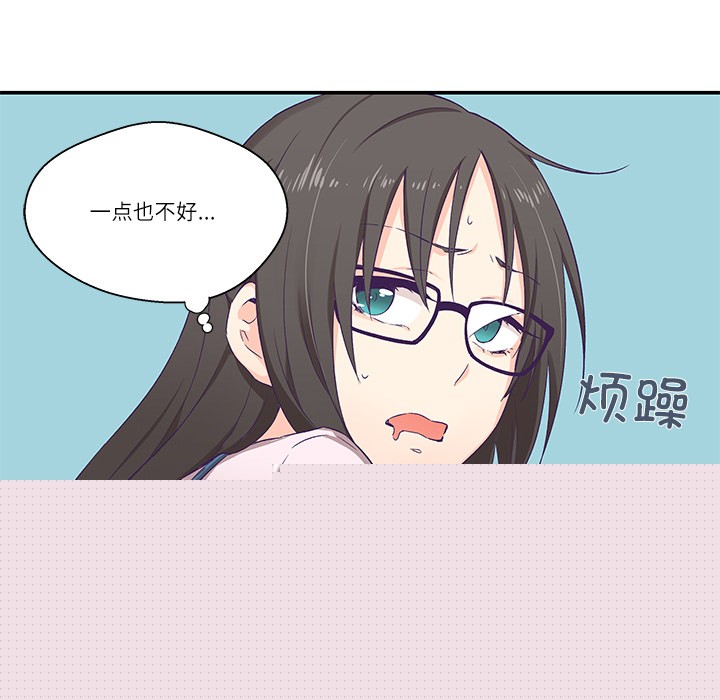 柔軟的愛人 - 第1話29.jpg,柔軟的愛人 - 第1話29,柔軟的愛人 - 第1話