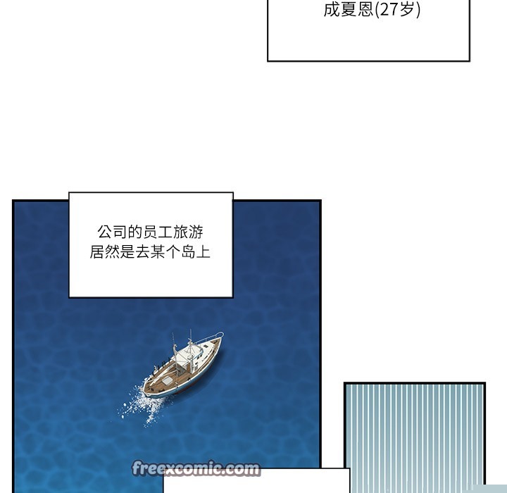 柔軟的愛人 - 第1話30.jpg,柔軟的愛人 - 第1話30,柔軟的愛人 - 第1話