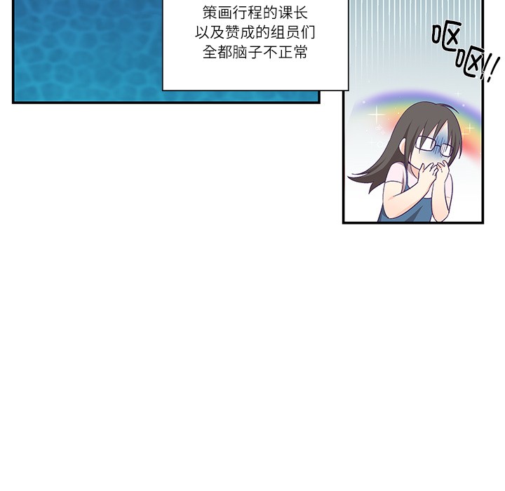 柔軟的愛人 - 第1話31.jpg,柔軟的愛人 - 第1話31,柔軟的愛人 - 第1話