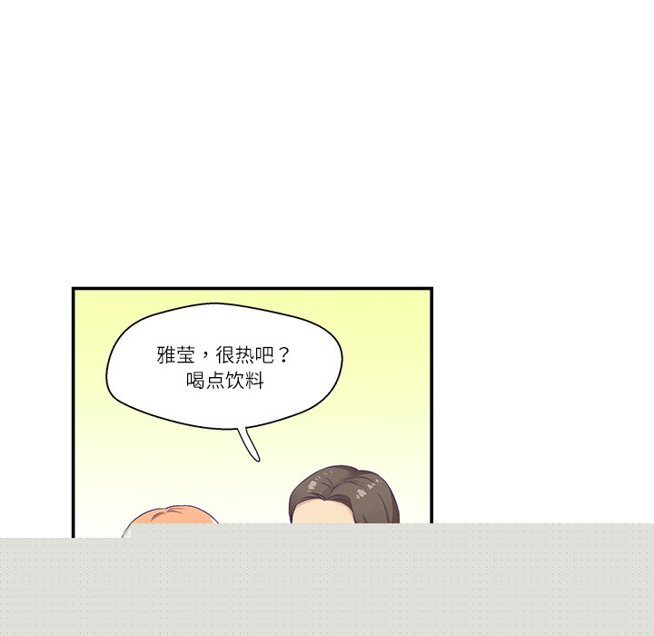 柔軟的愛人 - 第1話33.jpg,柔軟的愛人 - 第1話33,柔軟的愛人 - 第1話