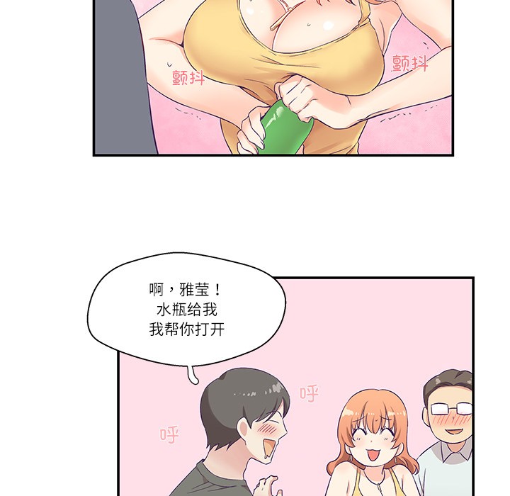 柔軟的愛人 - 第1話35.jpg,柔軟的愛人 - 第1話35,柔軟的愛人 - 第1話