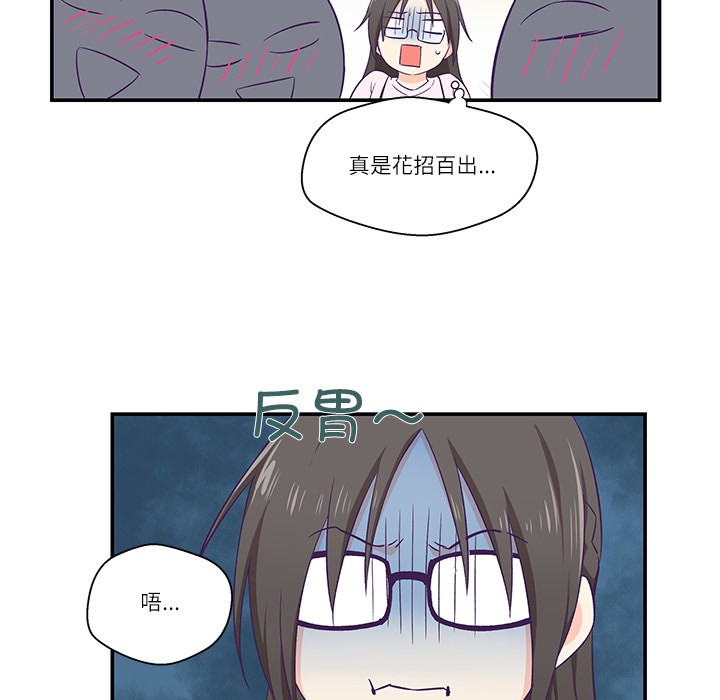 柔軟的愛人 - 第1話39.jpg,柔軟的愛人 - 第1話39,柔軟的愛人 - 第1話