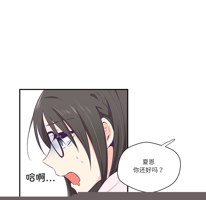 柔軟的愛人 - 第1話41.jpg,柔軟的愛人 - 第1話41,柔軟的愛人 - 第1話