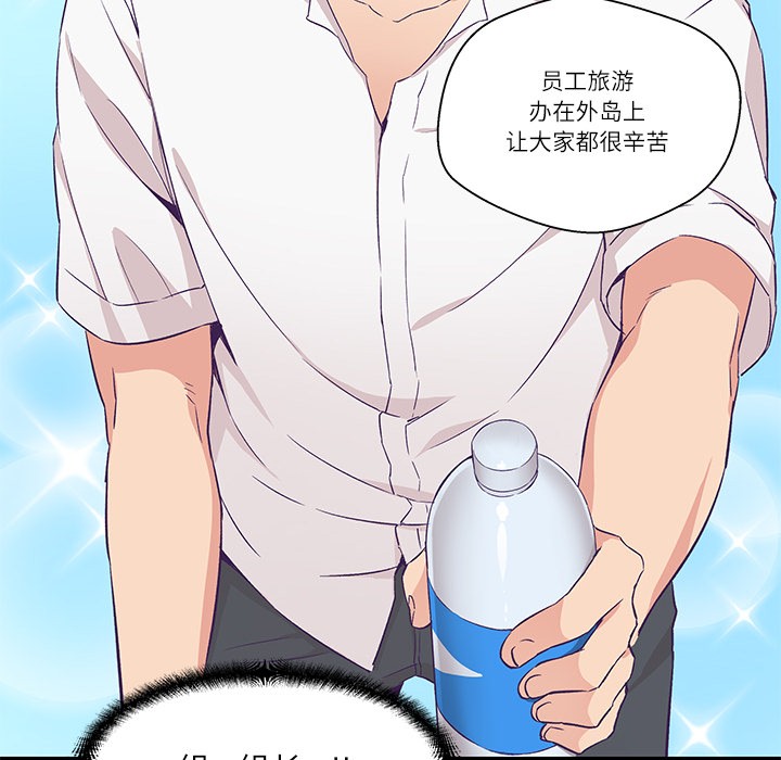 柔軟的愛人 - 第1話44.jpg,柔軟的愛人 - 第1話44,柔軟的愛人 - 第1話
