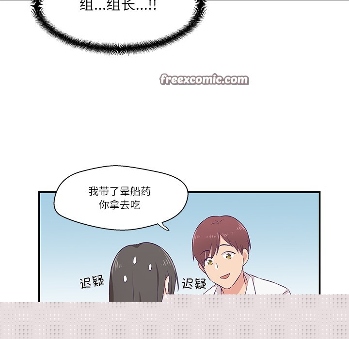 柔軟的愛人 - 第1話45.jpg,柔軟的愛人 - 第1話45,柔軟的愛人 - 第1話