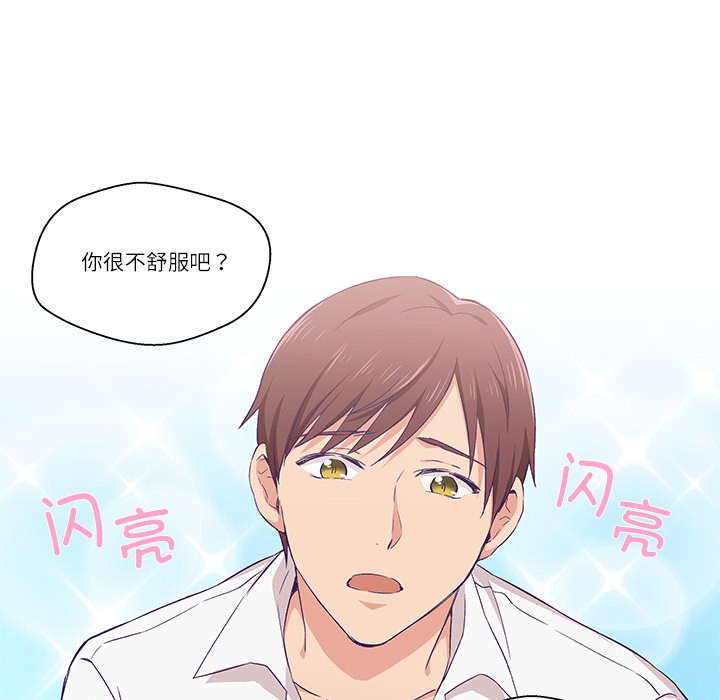 柔軟的愛人 - 第1話43.jpg,柔軟的愛人 - 第1話43,柔軟的愛人 - 第1話