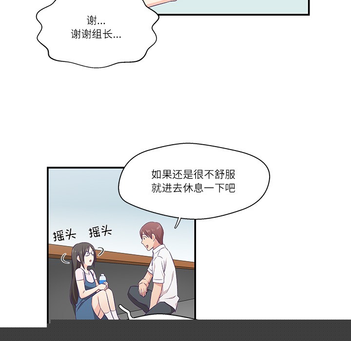 柔軟的愛人 - 第1話47.jpg,柔軟的愛人 - 第1話47,柔軟的愛人 - 第1話