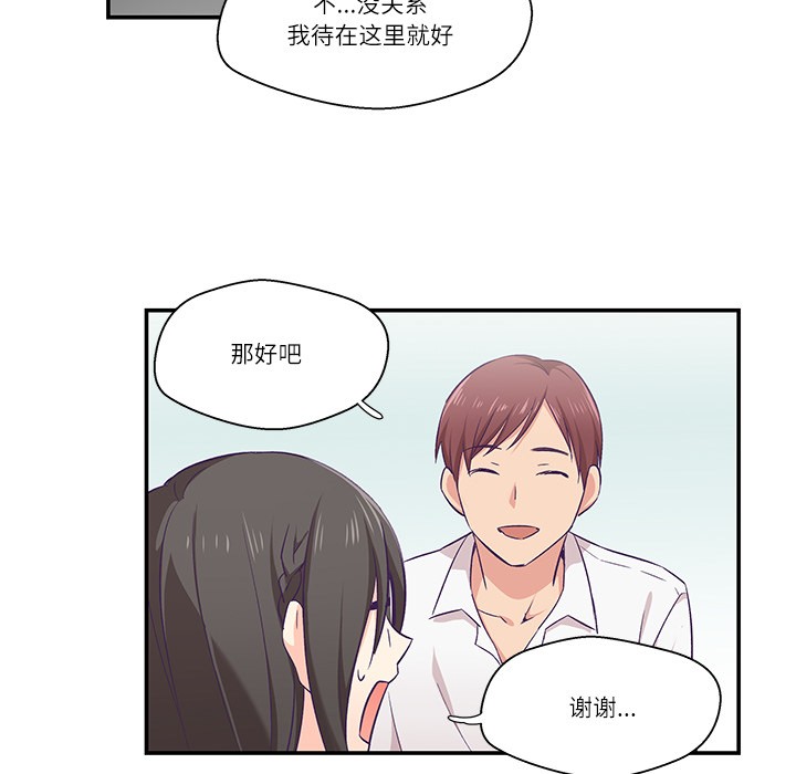 柔軟的愛人 - 第1話48.jpg,柔軟的愛人 - 第1話48,柔軟的愛人 - 第1話