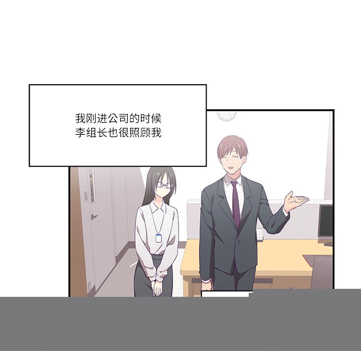 柔軟的愛人 - 第1話52.jpg,柔軟的愛人 - 第1話52,柔軟的愛人 - 第1話
