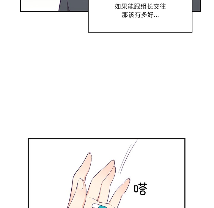 柔軟的愛人 - 第1話54.jpg,柔軟的愛人 - 第1話54,柔軟的愛人 - 第1話