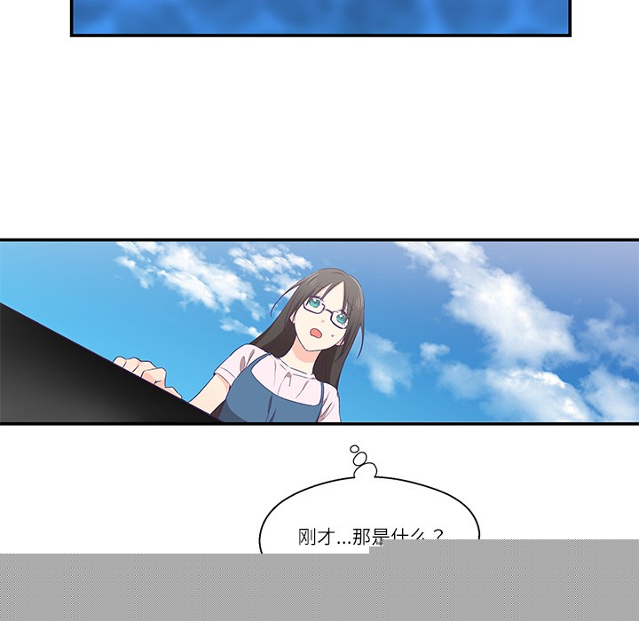 柔軟的愛人 - 第1話59.jpg,柔軟的愛人 - 第1話59,柔軟的愛人 - 第1話