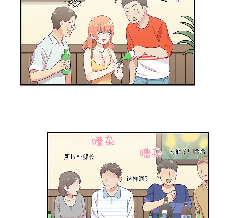 柔軟的愛人 - 第1話67.jpg,柔軟的愛人 - 第1話67,柔軟的愛人 - 第1話