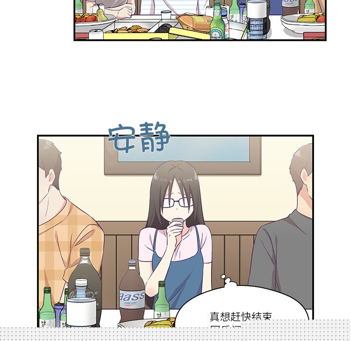 柔軟的愛人 - 第1話68.jpg,柔軟的愛人 - 第1話68,柔軟的愛人 - 第1話