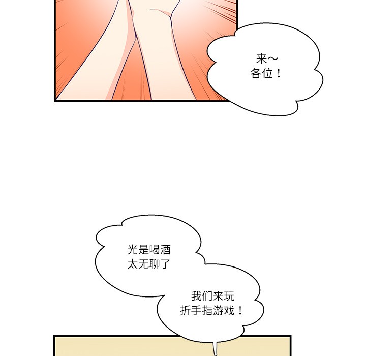 柔軟的愛人 - 第1話70.jpg,柔軟的愛人 - 第1話70,柔軟的愛人 - 第1話